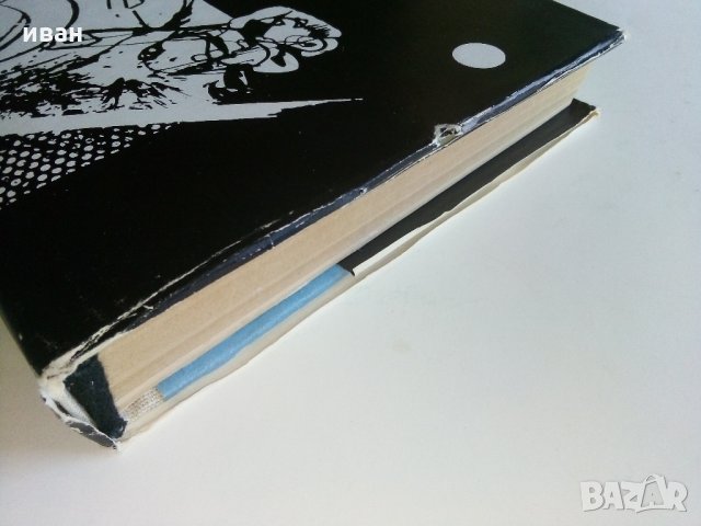 Фантастика от ГДР,Полша,Румъния,Унгария,Чехословакия - 1978 г., снимка 9 - Художествена литература - 33501260