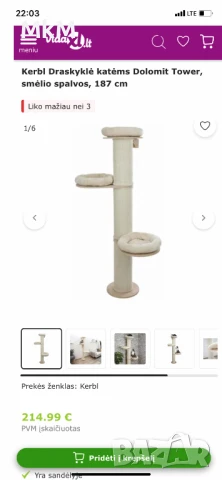 Нова!!!  Драскалка/ катерушка  за котки Kerbl Dolomit Tower, , снимка 3 - За котки - 51178410