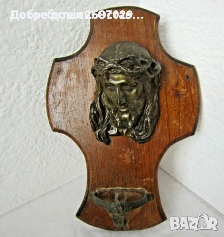 Кредо,  религия,  съд за светена вода с кръст, настолен кръст, пано Исус, снимка 8 - Други ценни предмети - 29576551