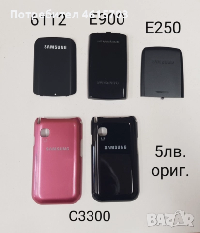 Задни капаци за Nokia E50,N73,5230,N95 8 GB,3120,8160,i9000,S5 mini,C6112,E900,E250,C3300,J70,T20,C2, снимка 6 - Резервни части за телефони - 52156008