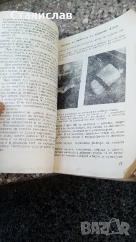 Книжка за Москвич, снимка 2 - Автомобили и джипове - 43771181