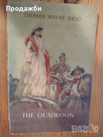 Книга на английски език " The Quadroon"- Thomas Mayne Reid