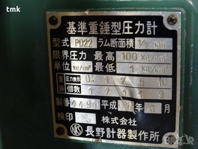 Стенд за манометри Dead Weight Tester NAGANO KEKI PD22, снимка 8 - Други машини и части - 33380427