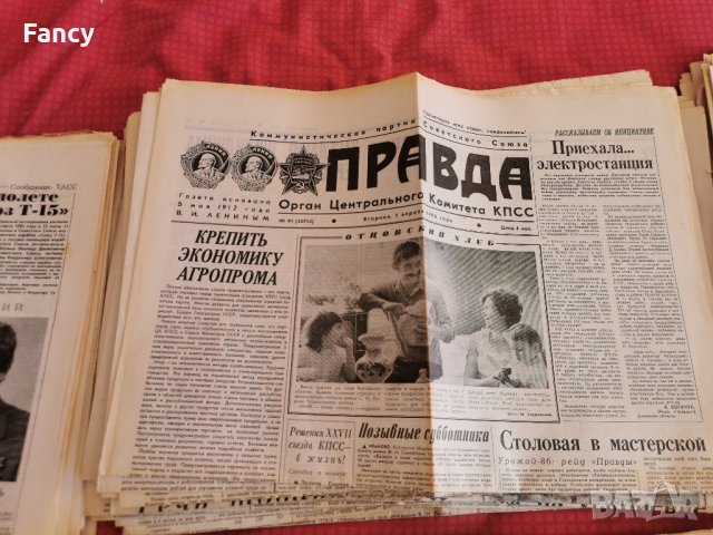 Вестници "Правда" и "За рубежом" 1986 г, снимка 10 - Колекции - 43056287