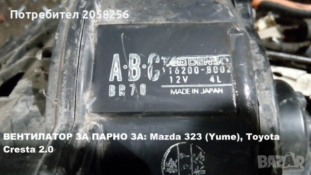  	Части за по-стари модели автомобили - 2, снимка 8 - Части - 52190913