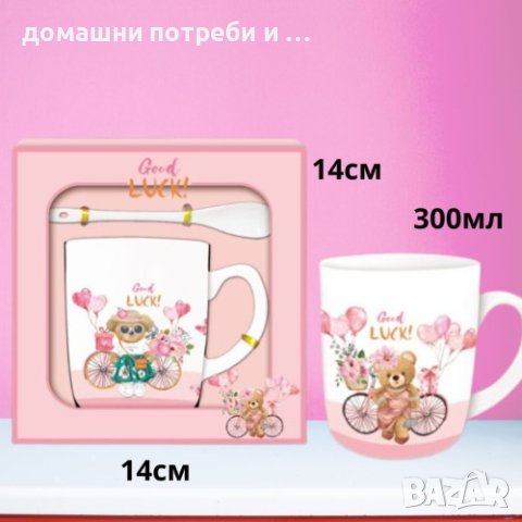 Комплект чаша за чай с лъжичка в кутия, снимка 1 - Чаши - 44082247