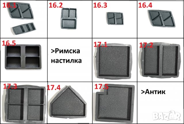 Калъпи/форми на унипаваж за производство на изделия от бетон, снимка 5 - Облицовки - 22702721