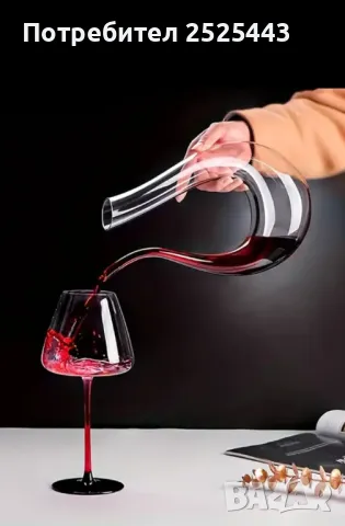 Декантер за вино - Нов, снимка 3 - Сервизи - 48984745