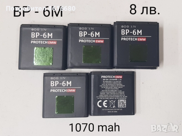 Батерия Nokia BLD - 3,BLC - 2,BL - 4C,BL-5C,BL-4UL,BL - 4U,BL-4CT,BL-4B,BP-6M,BP-5M,BL-5B,BP-6X,E250, снимка 8 - Оригинални батерии - 52816230