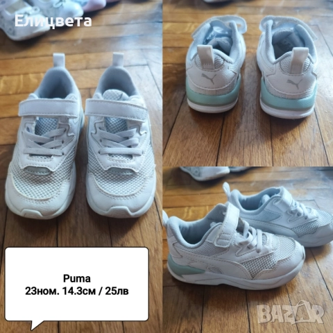 Маратонки,обувки,пантофи GEOX, Adidas, Clibee, LC Waikiki, , снимка 4 - Детски обувки - 51433583