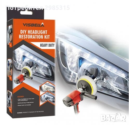 Комплект за полиране на фарове Visbella