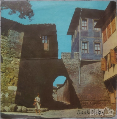 Грамофонни плочи Лили Иванова Балкантон 7" сингли цени в обявата, снимка 5 - Грамофонни плочи - 45906268