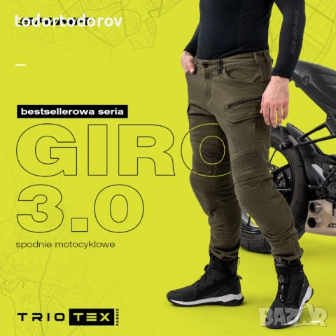 Мото панталон SHIMA GIRO 3.0 CARGO G KEVLAR, протектори Green/Khaki, снимка 6 - Аксесоари и консумативи - 52368226