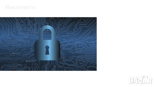 Киберсигурност и Хигиена във Вашата комуникация