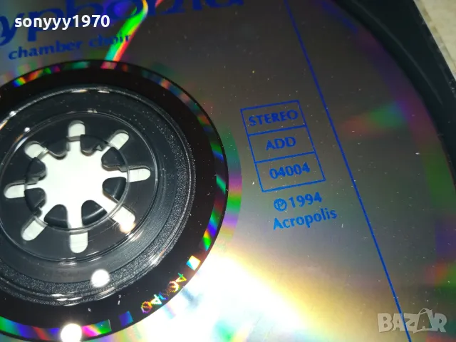 POLYPHONIA CD 2901251011, снимка 12 - CD дискове - 48874700