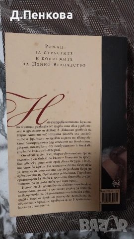 Книги, снимка 14 - Художествена литература - 53571797