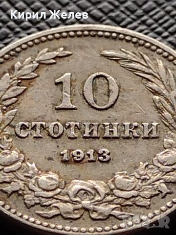 МОНЕТА 10 стотинки 1913г. ЦАРСТВО БЪЛГАРИЯ ФЕРДИНАНД ПЪРВИ ЗА КОЛЕКЦИЯ 36215, снимка 3 - Нумизматика и бонистика - 39775987