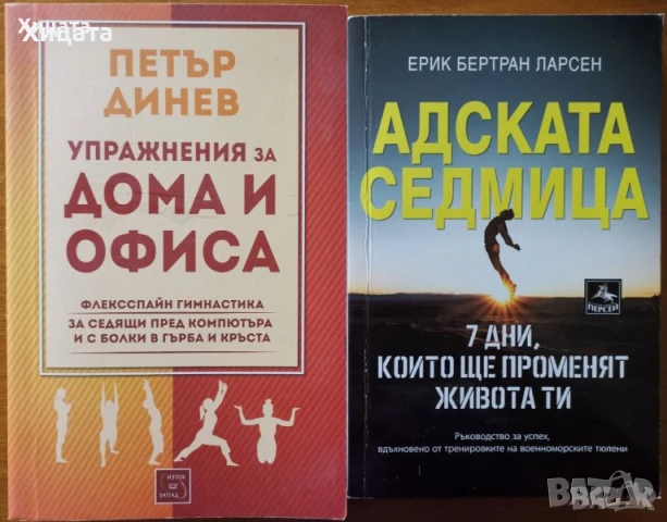 Мануално мускулно тестуване;Физиотерапия;Рехабилитация;Акупресура.Масаж;Рефлексотерапия;Хиромантия , снимка 5 - Енциклопедии, справочници - 50799246