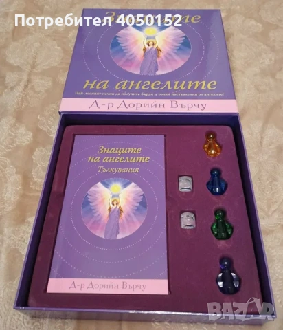 Знаците на Ангелите гадателска табла