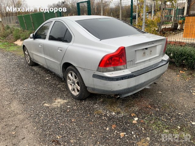 Volvo S60 2.5 бензин на Части, снимка 4 - Автомобили и джипове - 43256525