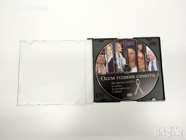 DVD филм "Осем години самота", снимка 2 - DVD филми - 43327604