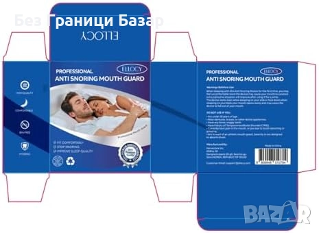 Нова Антихъркаща шина за сън – удобен мундщук с дихателни отвори, снимка 7 - Други - 51779567