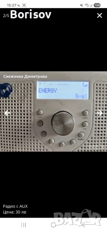 Радио с Aux, снимка 2 - Радиокасетофони, транзистори - 52039097