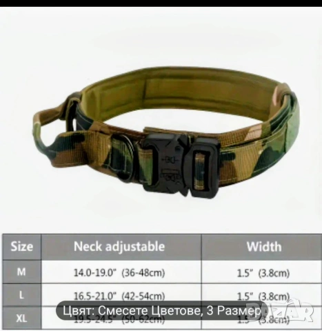 Кучешки нашийник, снимка 2 - За кучета - 53505342