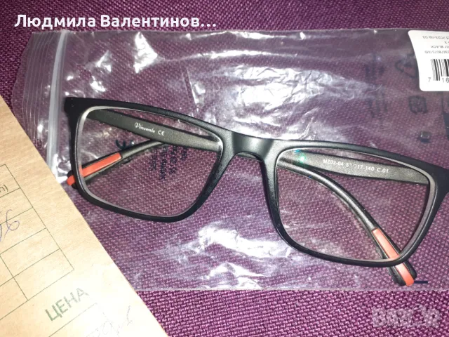 Диоптрични очила