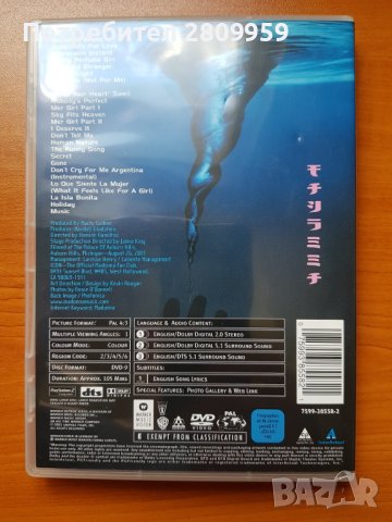 Madonna Drowned World Tour DVD , снимка 2 - DVD дискове - 37188588