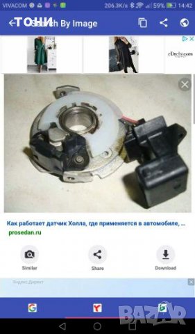 ДАТЧИК на хол за ауди 80 италиански, снимка 9 - Части - 27726366