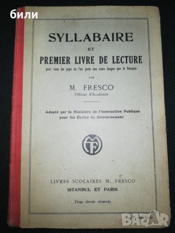 SYLLABAIRE ET PREMIER LIVRE DE LECTURE , снимка 1 - Чуждоезиково обучение, речници - 28382018