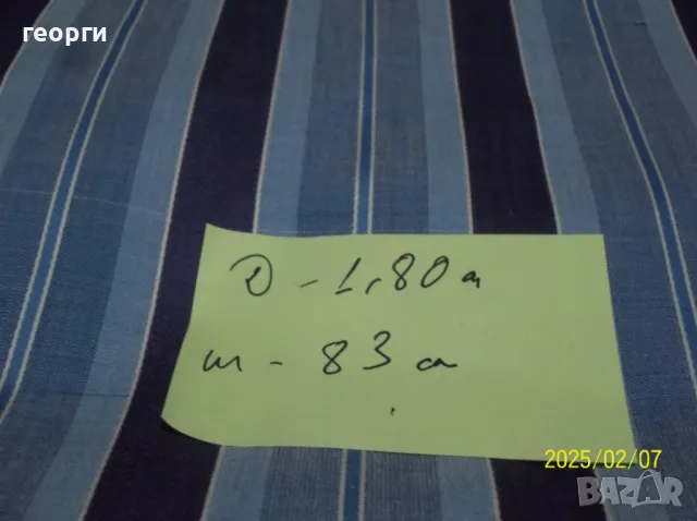 Платове, снимка 12 - Платове и дамаски - 47674479