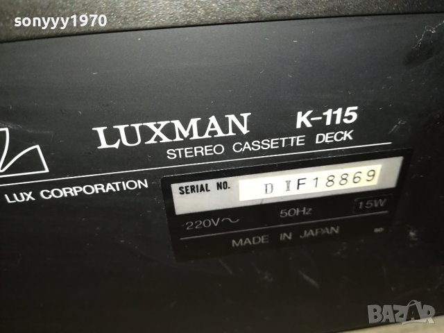 LUXMAN-JAPAN-ВНОС FRNCE 0301240817, снимка 17 - Декове - 43633715