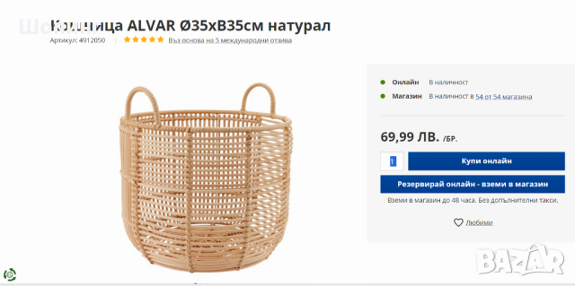 Голяма кошница за съхранение, снимка 3 - Други стоки за дома - 44897362