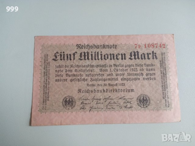 5 милиона марки 1923 Германия