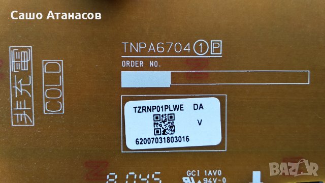 Panasonic TX-55FXW784 със счупена матрица ,TNPA6704 1P ,TNPH1198 1A ,6870C-0753A ,LC550EQF(AL)(A1), снимка 8 - Части и Платки - 32739102