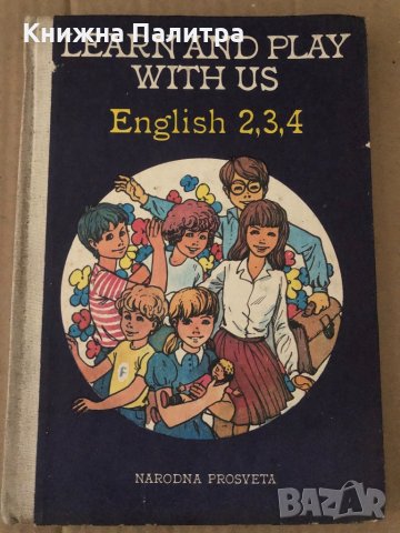 Learn and play with us. English 2-4 -Лилия Савова, Богдана Александрова