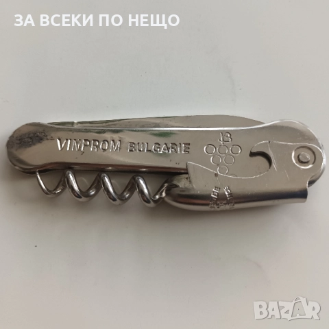 РЯДКОСТ !!! НОЖЧЕ НА ВИНПРОМ ОТ 70-ТЕ - MADE IN FRANCE, снимка 6 - Колекции - 52703575