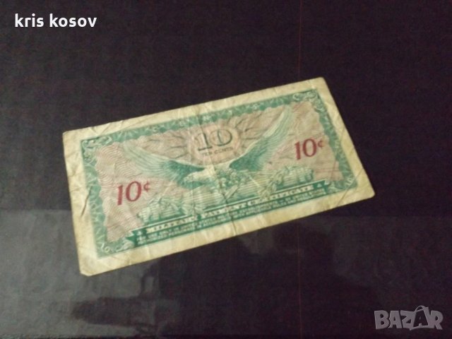 10 цента Военните платежни сертификати,серия 641, снимка 2 - Нумизматика и бонистика - 35073939