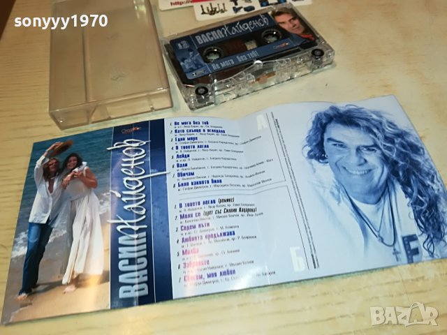 ВАСИЛ НАИДЕНОВ-КАСЕТА 1609221631, снимка 13 - Аудио касети - 38022803