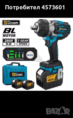 Гайковерт GISAM 2800 Nm, Безчетков мотор!, снимка 8 - Други инструменти - 52405178