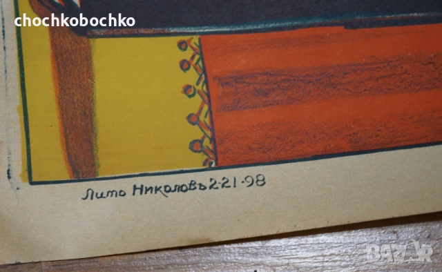1935 Оригинален Плакат илюзионист Ник Дим Кос Никола Димитров Коцев, снимка 4 - Колекции - 51959198