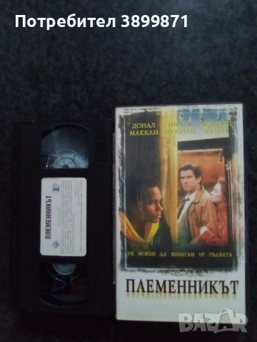 Продавам видеокасети цена 19.56 лева, снимка 5 - DVD филми - 53540768