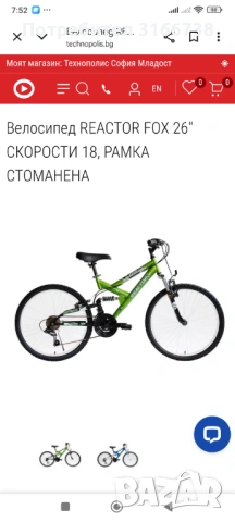 Велосипед REACTOR FOX 26" СКОРОСТ 18, РАМКА СТОМАНЕНА, снимка 8 - Велосипеди - 53148797