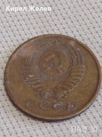 Две монети 1 копейка 1970г. / 3 копейки 1970г. СССР стари редки за КОЛЕКЦИЯ 37834, снимка 8 - Нумизматика и бонистика - 43998838