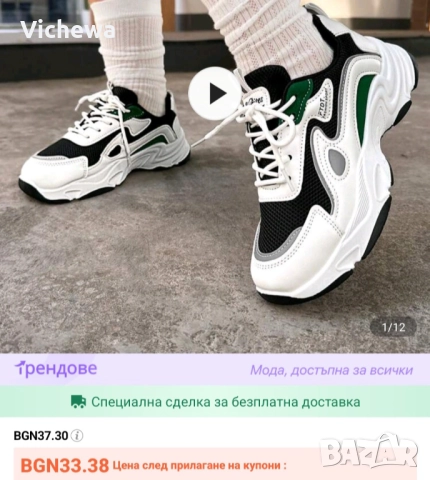 Дамски маратонки