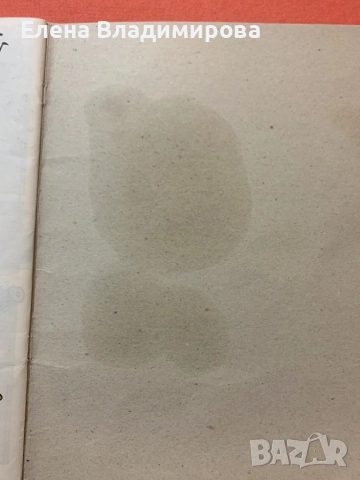 Дарко - списание Дъга, снимка 5 - Детски книжки - 53178306