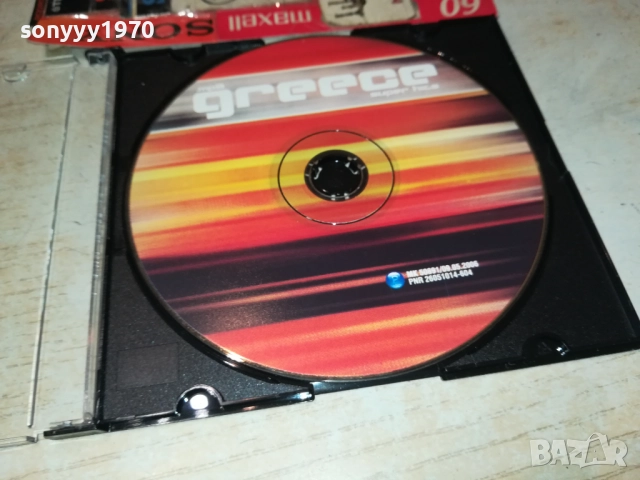 GREECE CD 1009251015, снимка 7 - CD дискове - 51663276