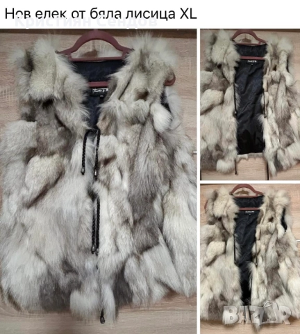 НОВ ЕЛЕК ОТ БЯЛА ЛИСИЦА 100% XL, снимка 2 - Елеци - 51927981